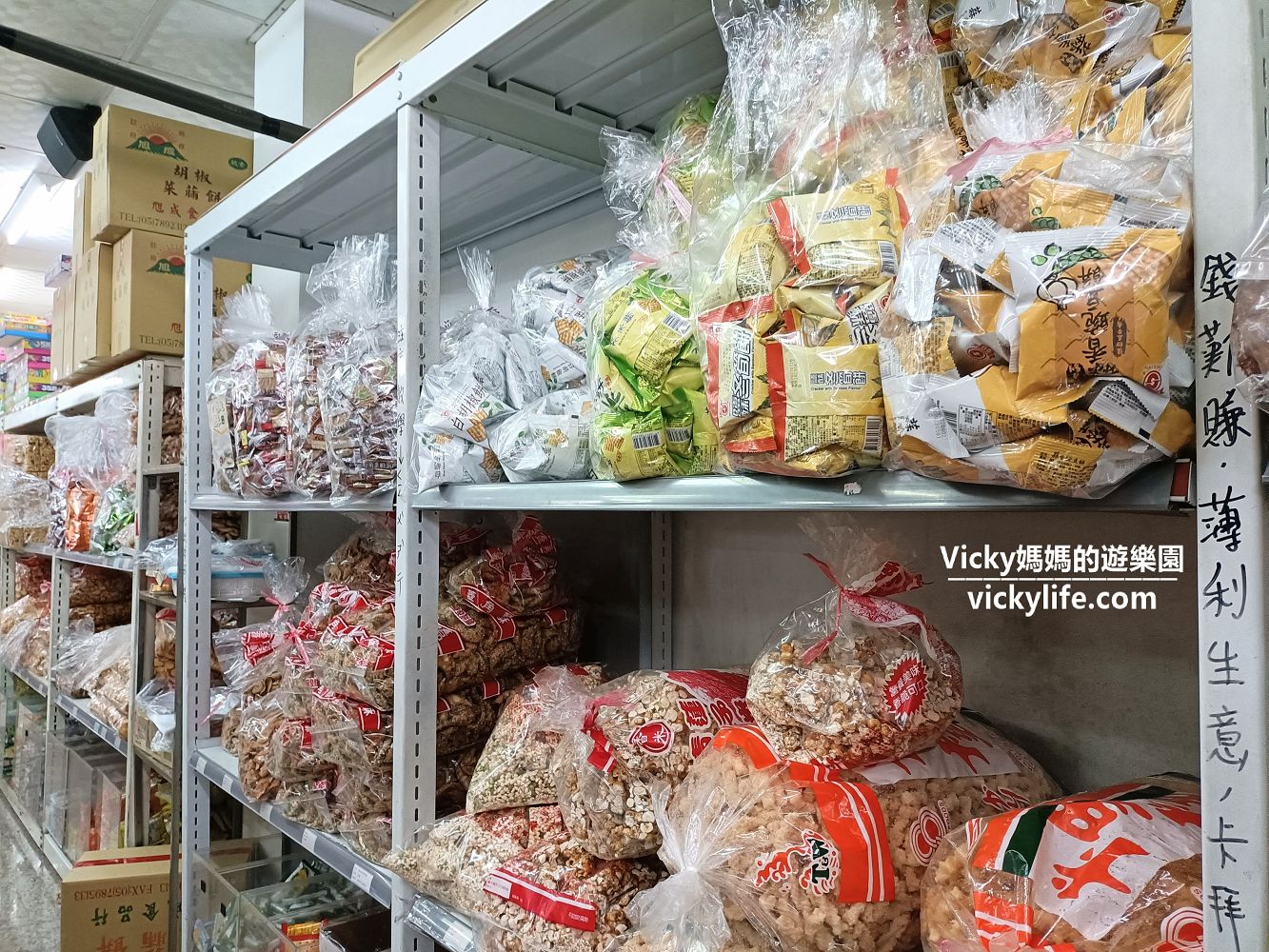 屏東萬丹︱內行人都知道來隆達食品飲料企業行買餅乾零食，大包裝買到爆