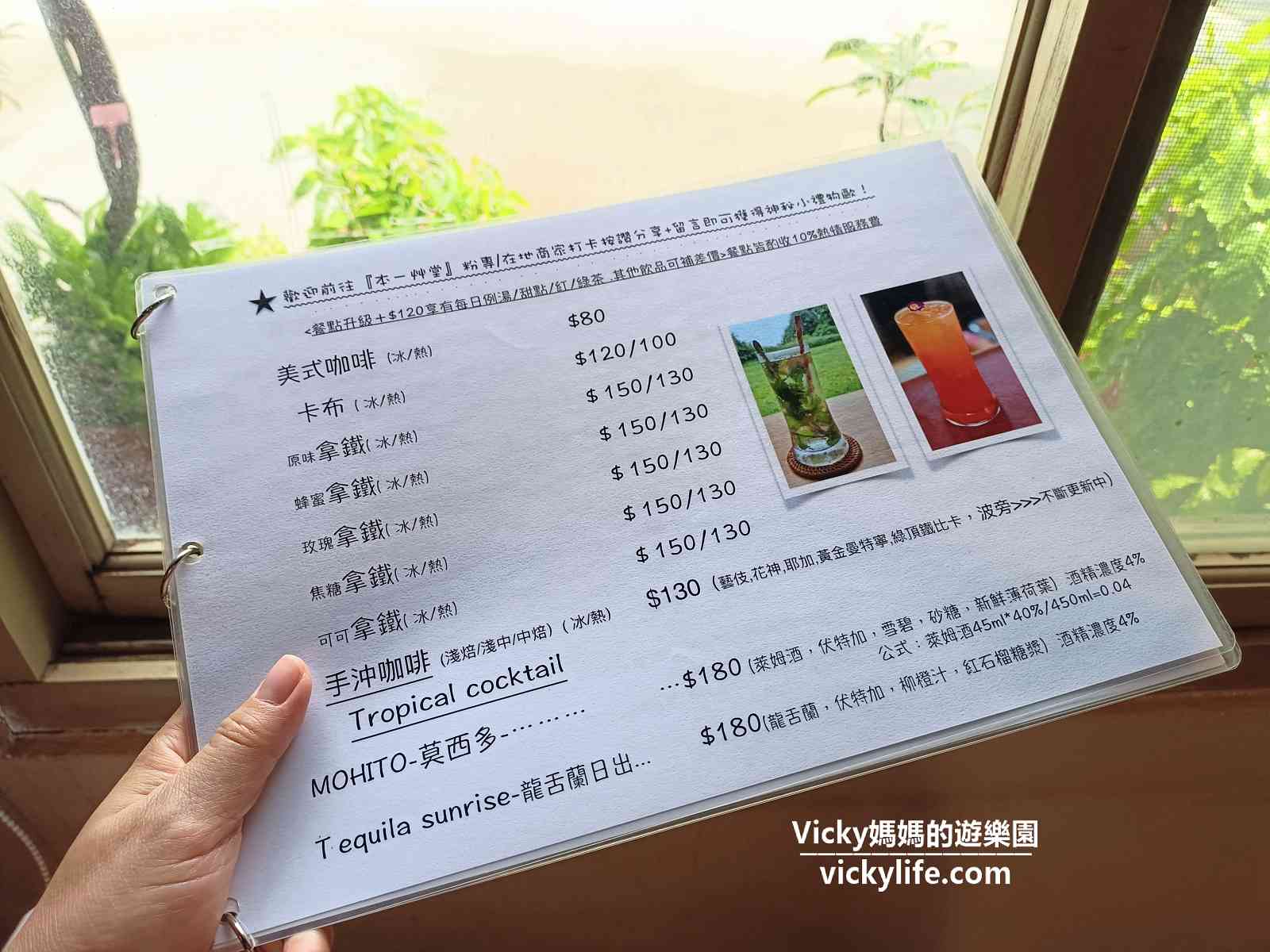 台中清水|牛罵頭遺址文化園區、本ㄧ艸堂:一次擁有古蹟、景觀、草地和美食 @Vicky 媽媽的遊樂園