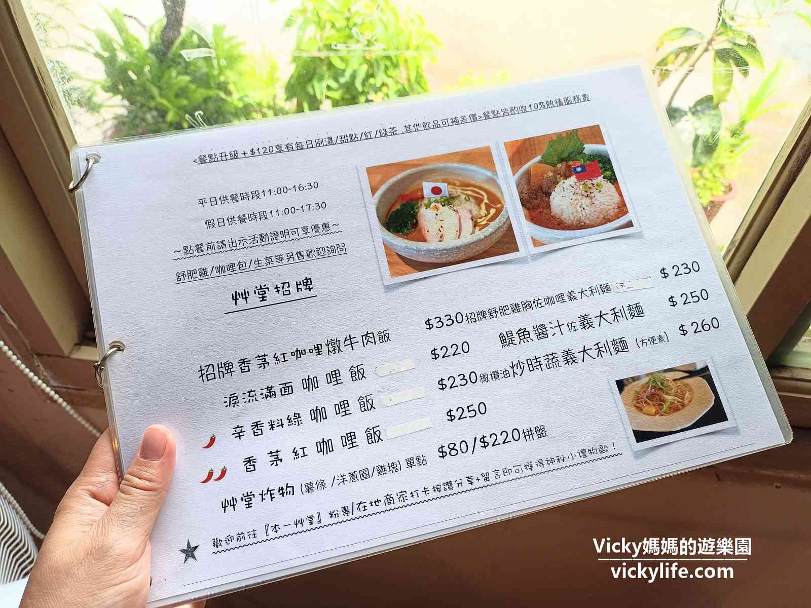 台中清水|牛罵頭遺址文化園區、本ㄧ艸堂:一次擁有古蹟、景觀、草地和美食 @Vicky 媽媽的遊樂園