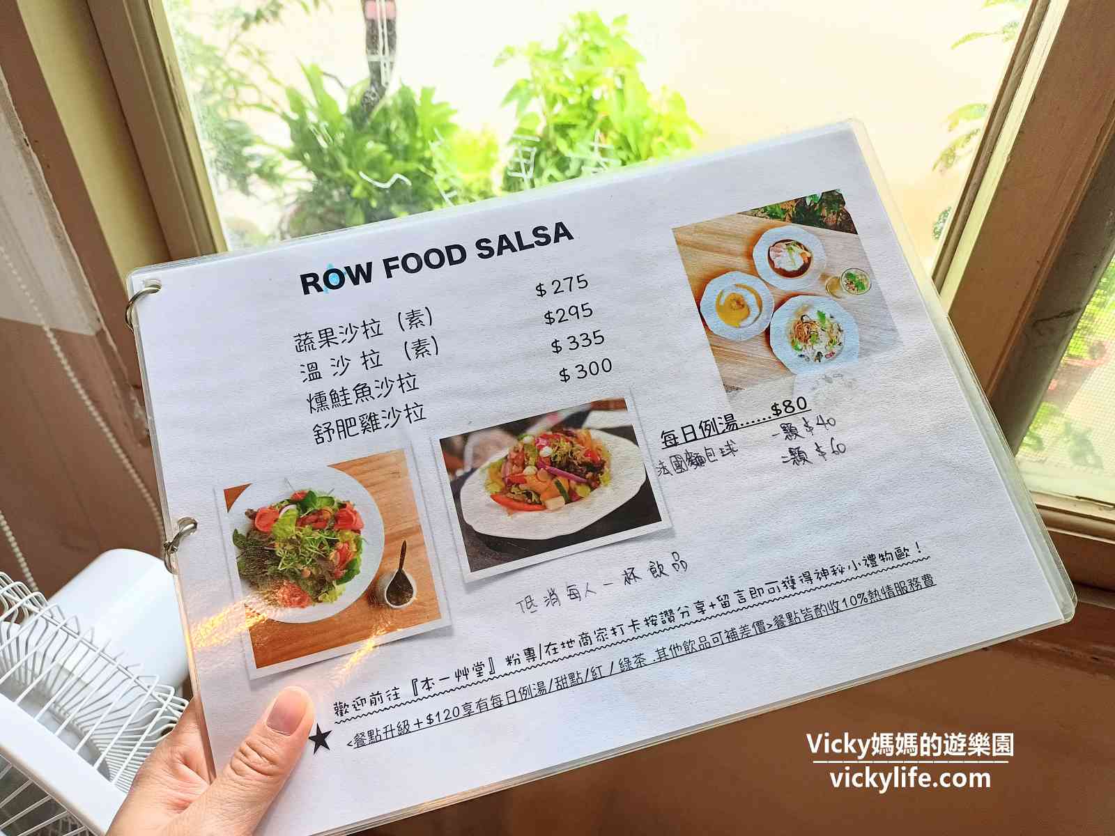 台中清水|牛罵頭遺址文化園區、本ㄧ艸堂:一次擁有古蹟、景觀、草地和美食 @Vicky 媽媽的遊樂園
