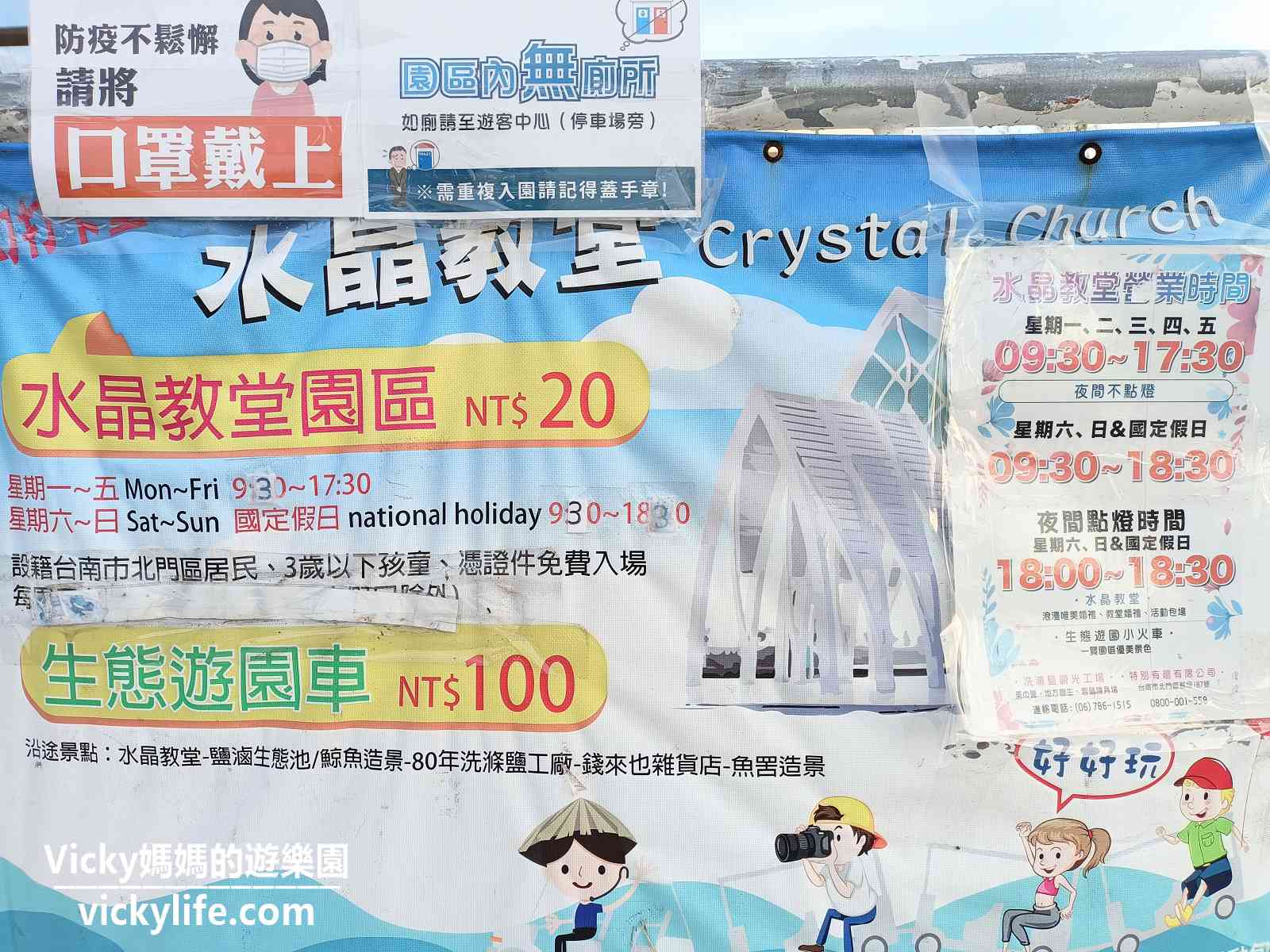 台南景點|水晶教堂：20元就可拍水上夢幻教堂夢幻馬車，婚攝戶外婚宴都可行