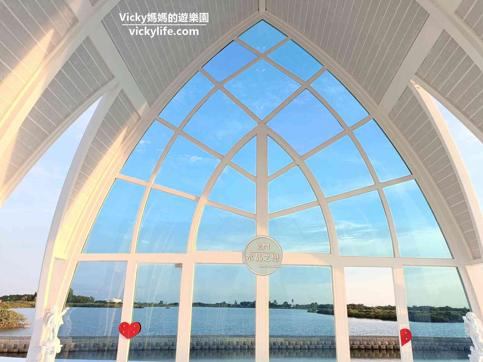 台南景點|水晶教堂：20元就可拍水上夢幻教堂夢幻馬車，婚攝戶外婚宴都可行