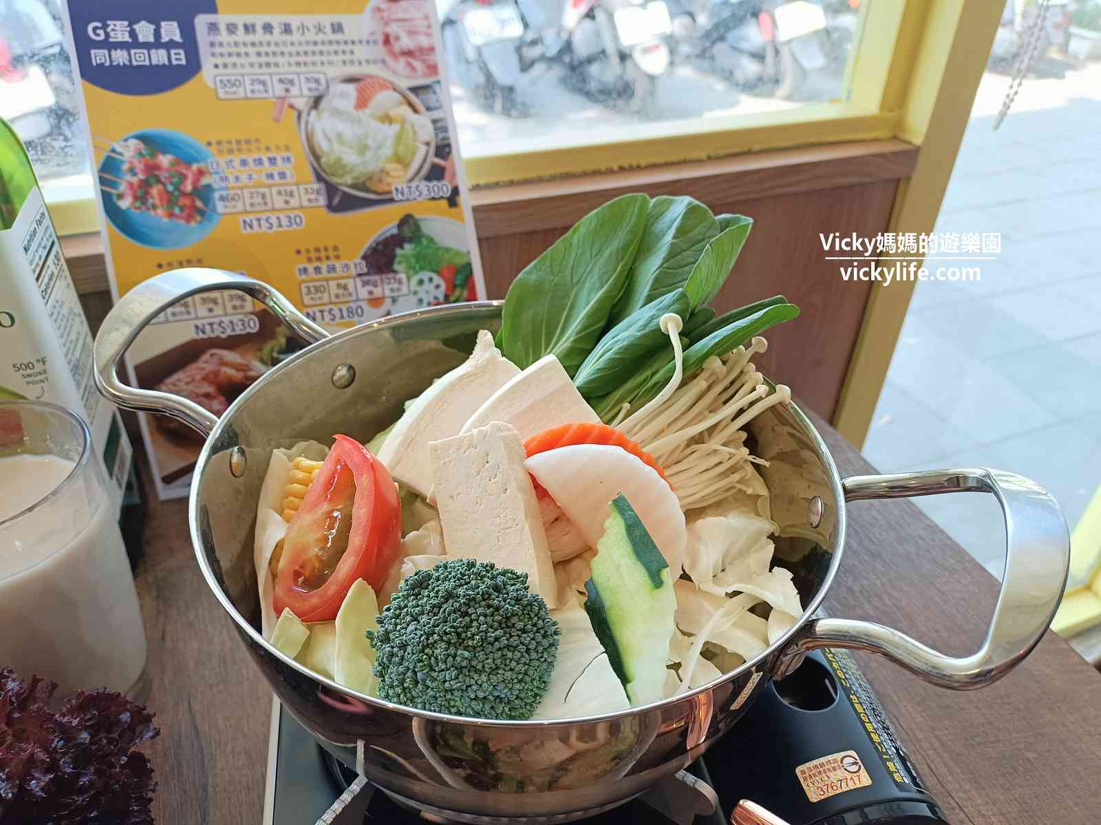 台南健康餐|G蛋食研所：美味低脂高蛋白餐點，吃健康也能吃飽飽，還可參加均衡飲食計劃(菜單)