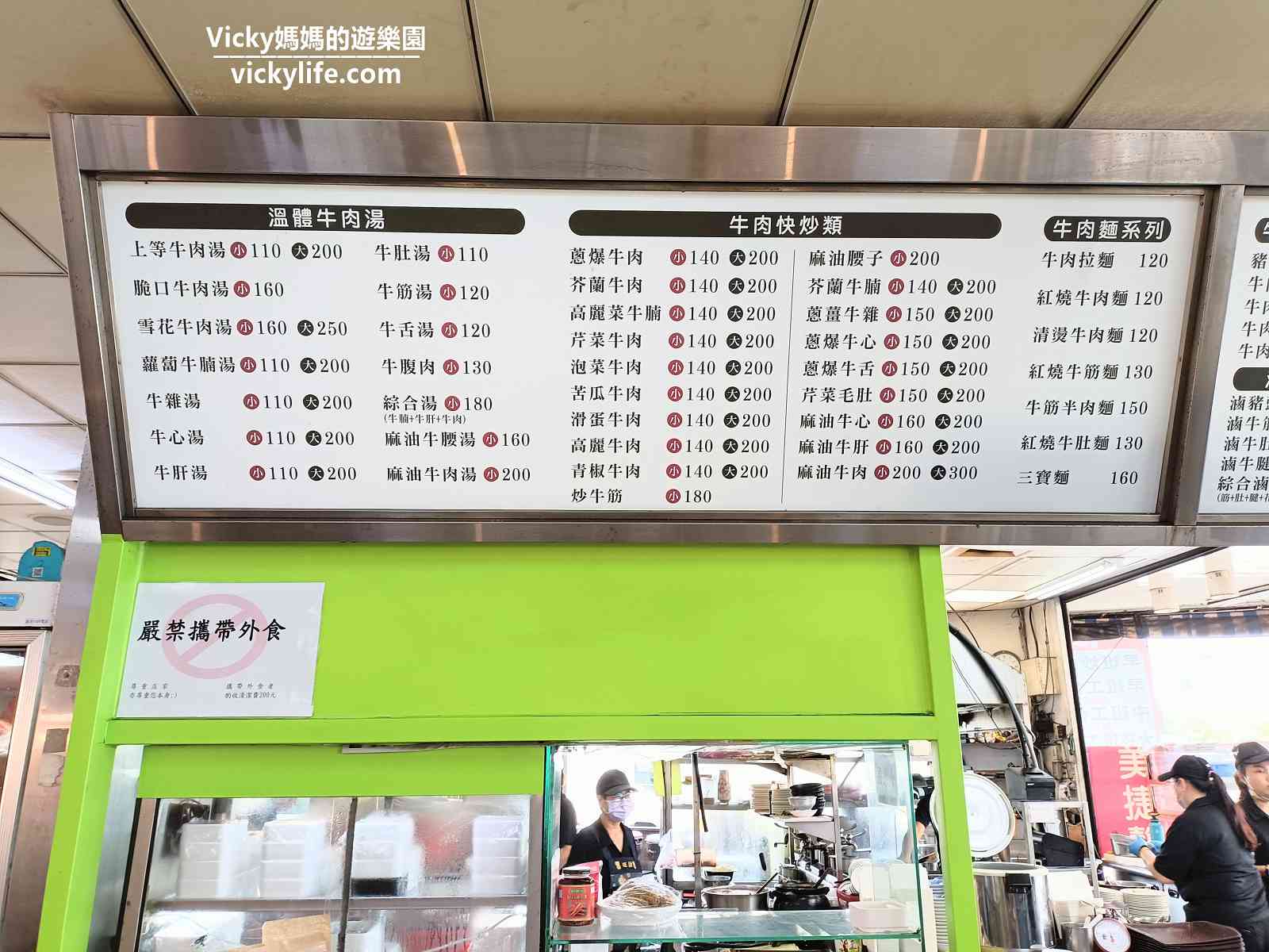 台南牛肉湯|億哥牛肉湯：24小時營業，從早餐吃到宵夜，全天候供餐的牛肉湯餐廳(菜單)