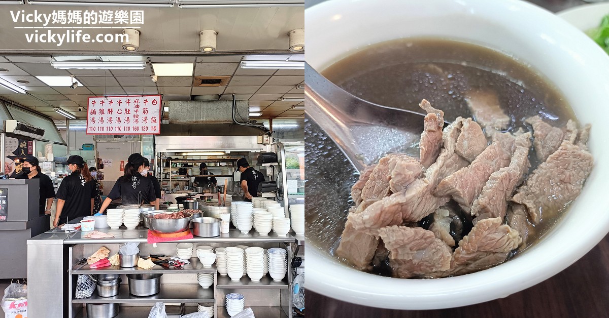 台南牛肉湯|億哥牛肉湯：24小時營業，從早餐吃到宵夜，全天候供餐的牛肉湯餐廳(菜單) @Vicky 媽媽的遊樂園