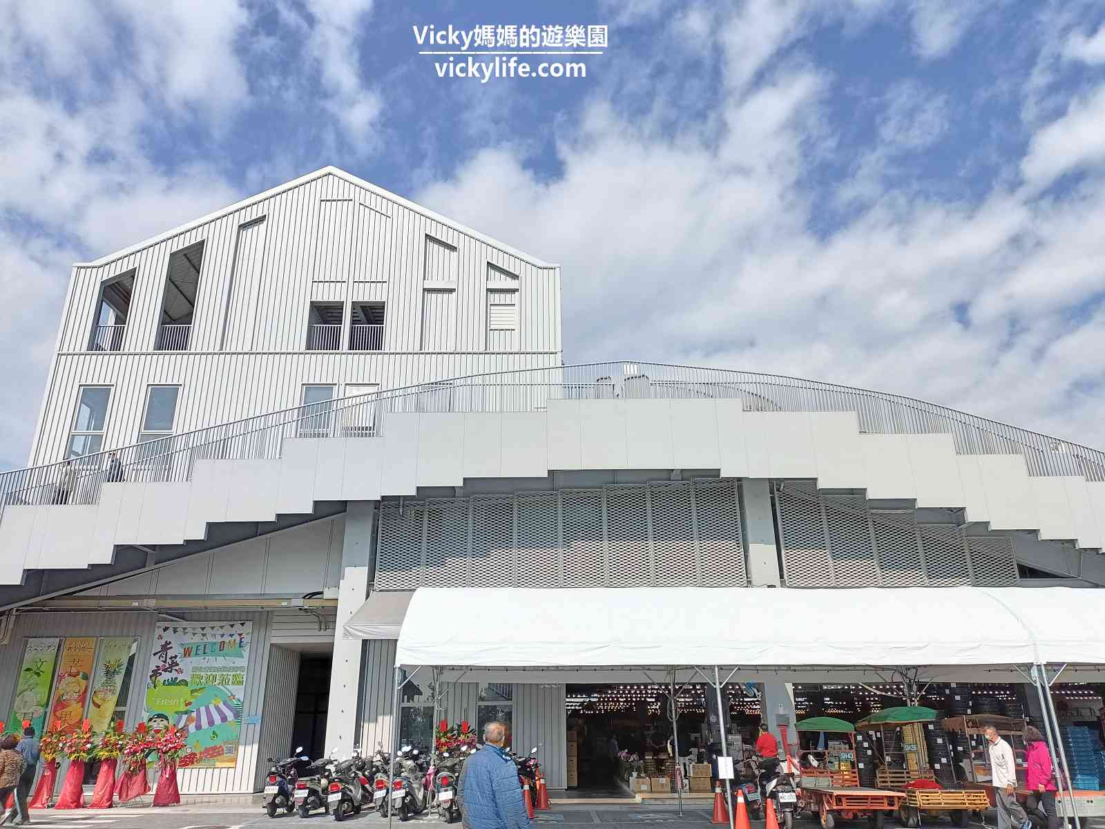 全台最美菜市場|台南新化果菜市場：批發市場的Costco就位在丘陵間，買水果還可以賞景，讚到不行啊