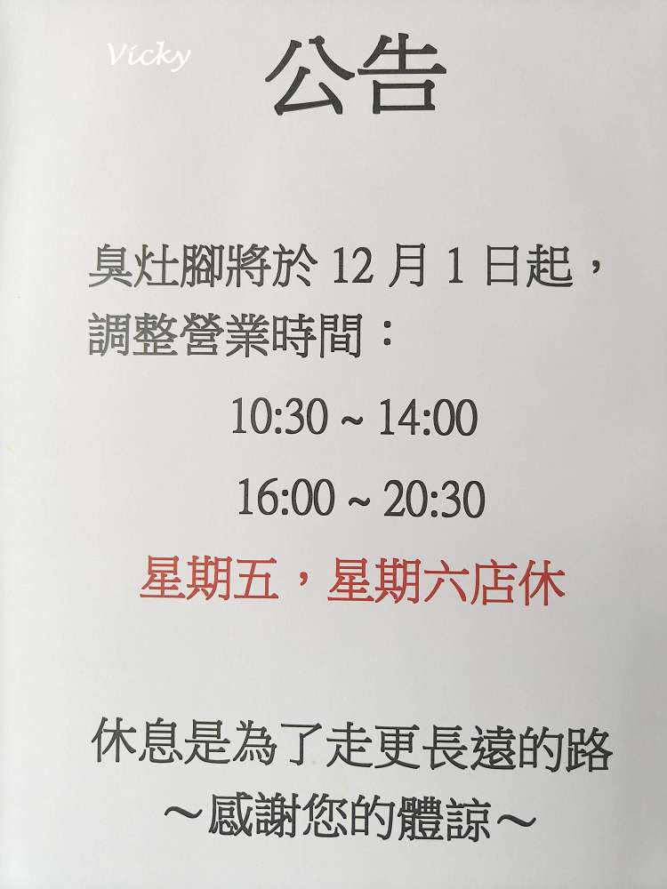 台南仁德美食|臭灶腳台南仁德總店:台北深坑清蒸麻辣臭豆腐一年四季都適合吃 台南仁德美食|臭灶腳台南仁德總店:台北深坑清蒸麻辣臭豆腐一年四季都適合吃