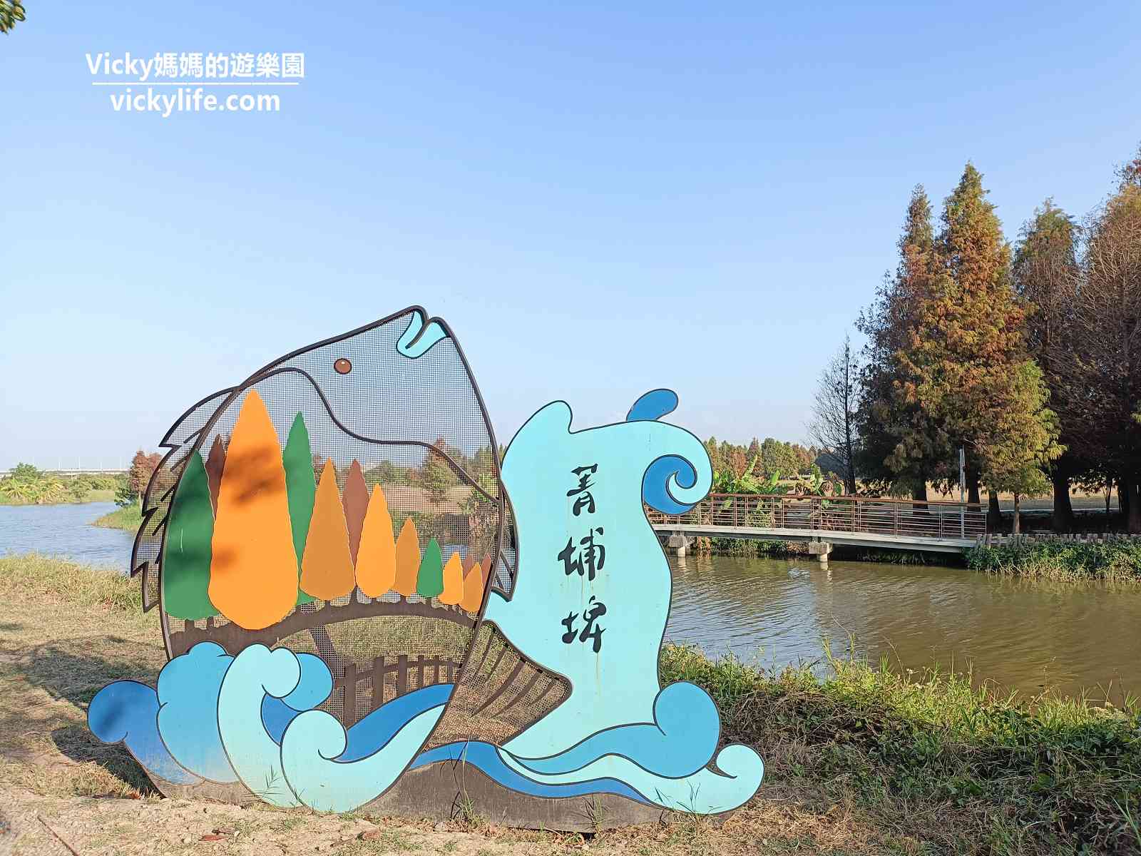 台南六甲落羽松：好多可愛兔子裝置藝術，新的一年就是要祝大家兔飛猛進，來這邊還可順遊國家級濕地菁埔埤