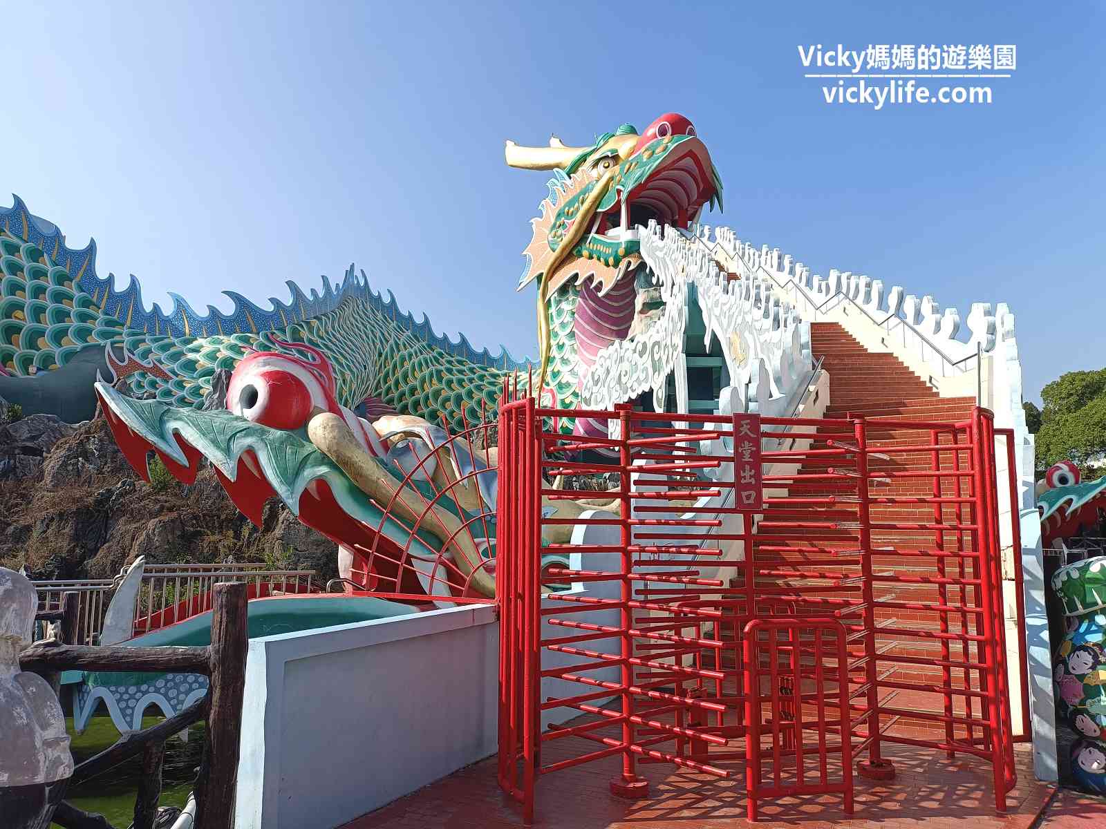 台南旅遊|台南親子景點|麻豆代天府：超放電滾輪滑梯，可體驗上天堂下地獄，也可欣賞壯觀巨龍和王爺廟