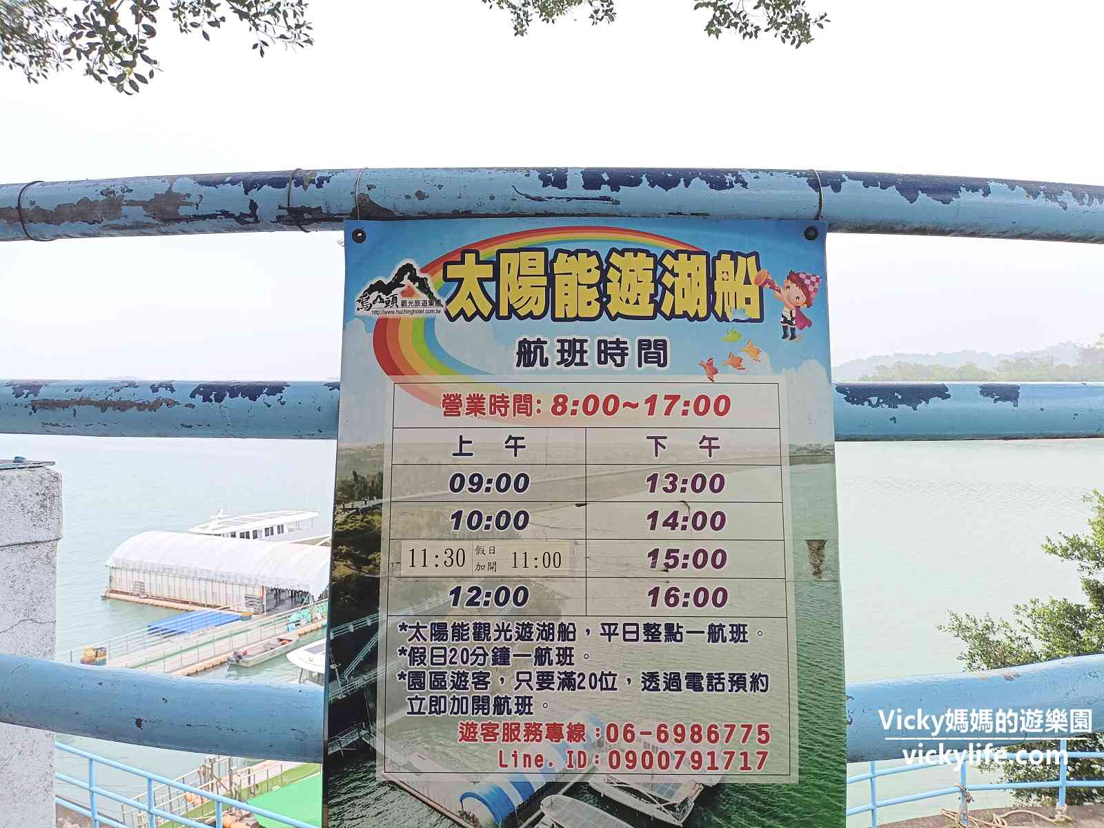 台南旅遊|官田一日遊：免拉車，憑票免費搭烏隆號玩翻兩座園區，烏山頭水庫風景區、Cha Cha文化資產教育園區一起嗨