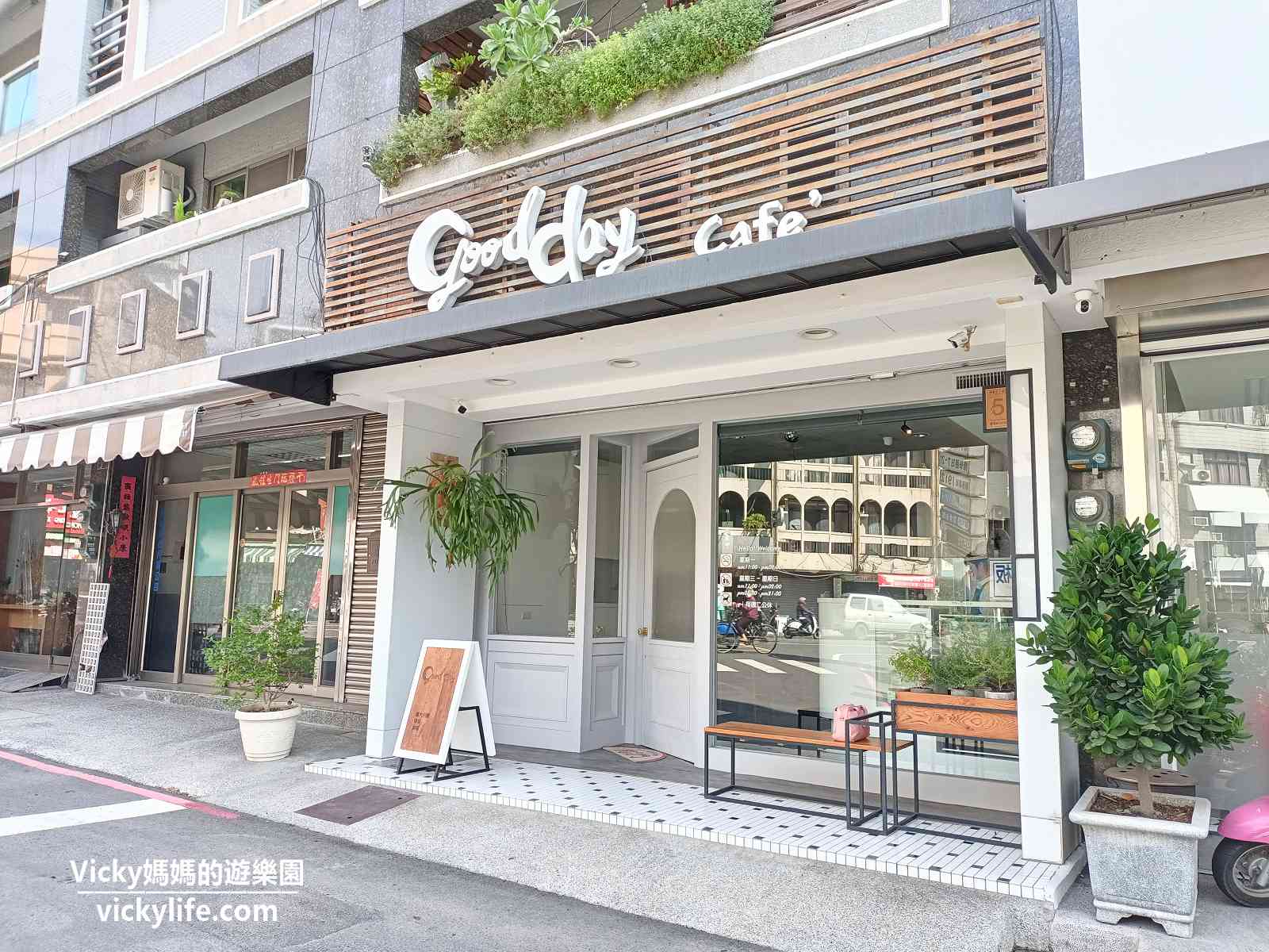 台南東區美食|GoodDay Kitchen：老字號餐廳，用做給家人孩子吃的標準，最新鮮的食材，最用心的料理