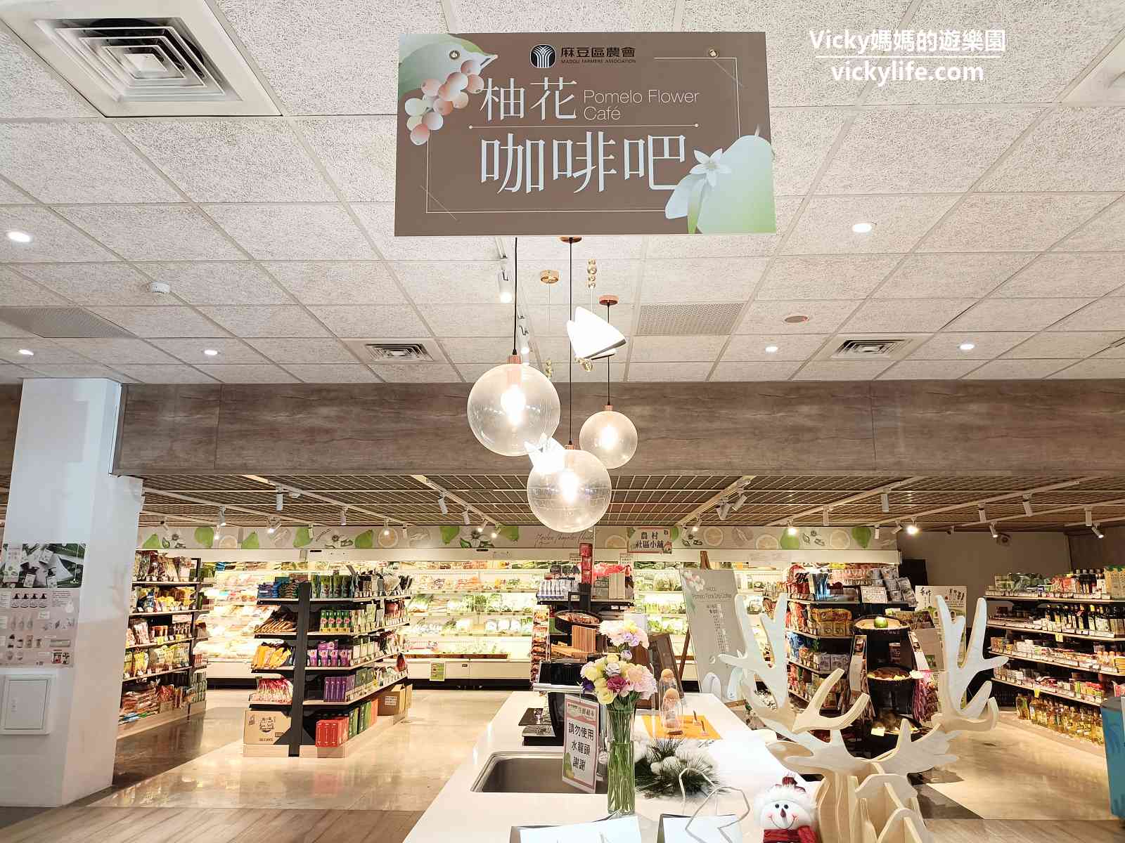 台南農會|麻豆農會新生超市：這間農會超市太超過，堪比百貨公司，超好逛超好買