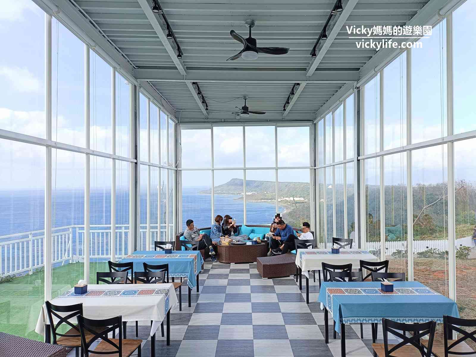 屏東恆春海崖灣：滿滿希臘風情餐廳，可欣賞270度海景和夕陽的好地方