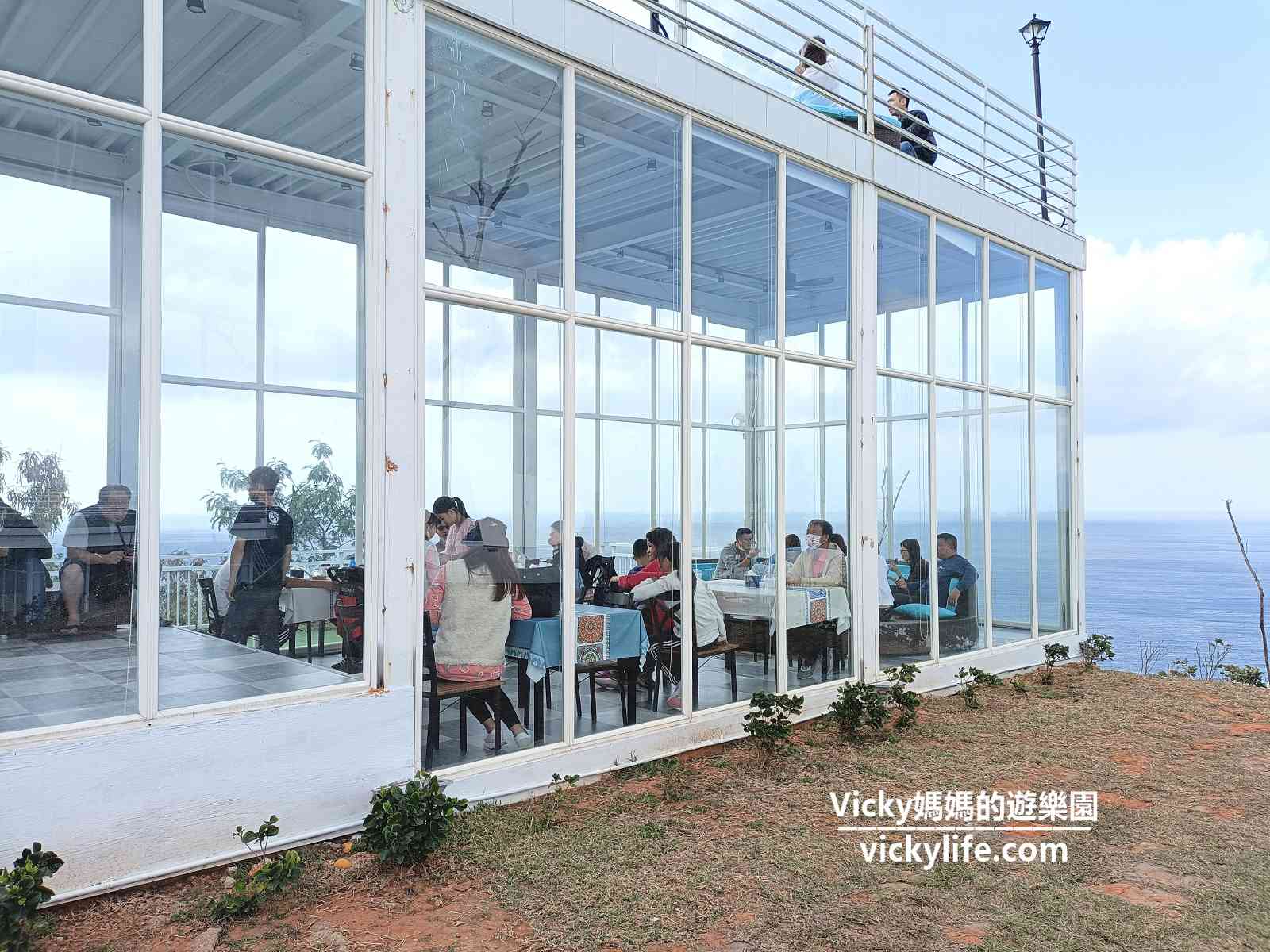 屏東恆春海崖灣：滿滿希臘風情餐廳，可欣賞270度海景和夕陽的好地方