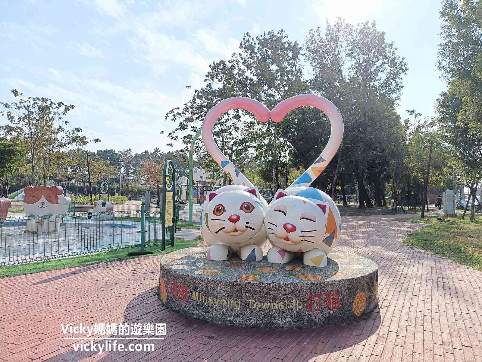 嘉義民雄︱早安公園 打貓親子廣場:充滿貓元素的公園太好玩,還有貓咪環形山丘滑梯,太可愛啦 @Vicky 媽媽的遊樂園