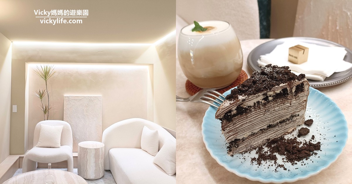 台南下午茶︱千層蛋糕 Ouch Coffee 2.0：坐在韓系咖啡館內享用60層的蛋糕太迷人(菜單) @Vicky 媽媽的遊樂園