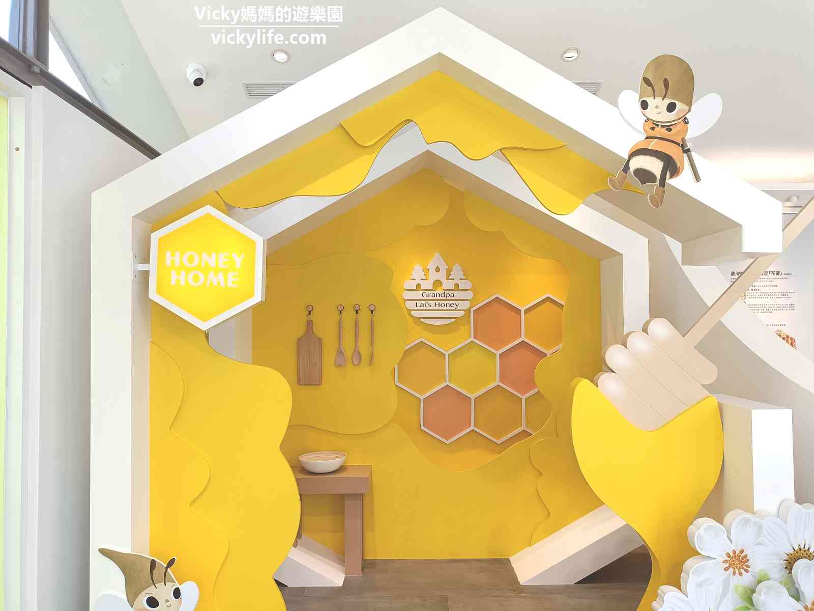埔里景點︱賴爺爺蜜蜂小森林：免門票，免費試喝蜂蜜水，一起來蜂蜜的家玩