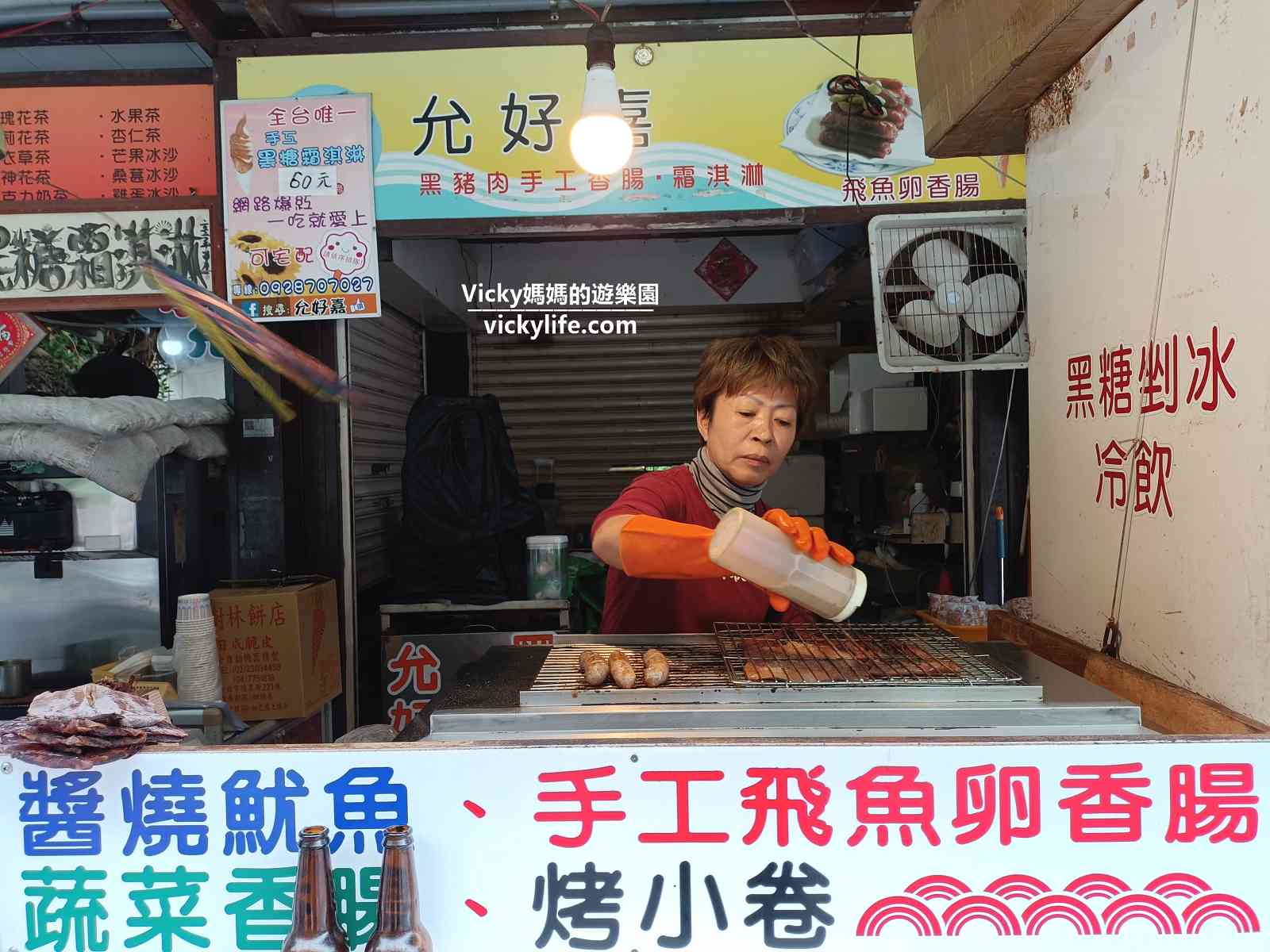 小琉球美食︱山豬溝允好嘉：海龜冰和手工香腸一定要吃起來，記得不要團購太多嘿
