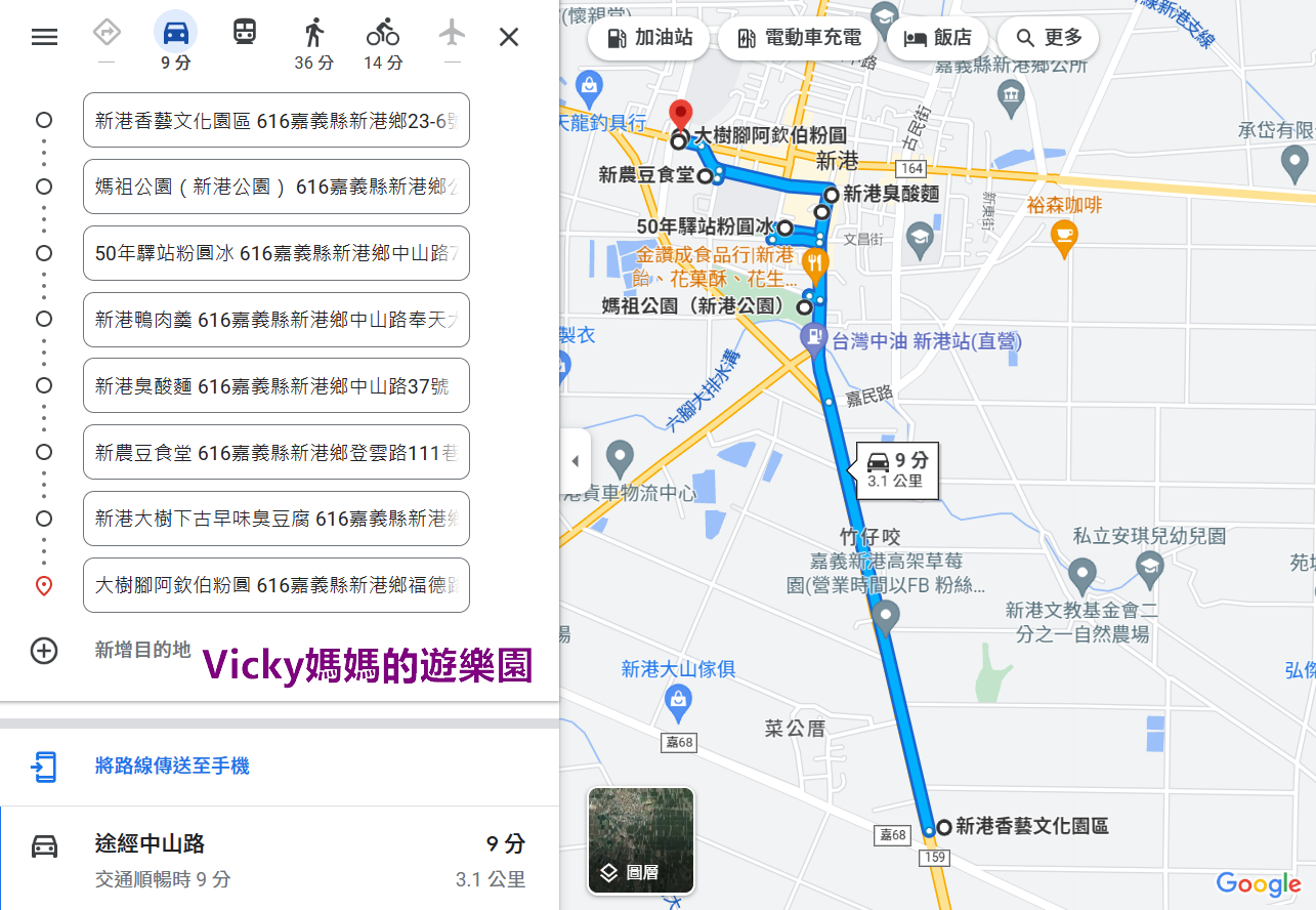 新港美食推薦！參拜奉天宮後記得品嘗在地美味小吃和文青風食堂！50年驛站粉圓冰、新港生炒鴨肉羹、新港臭酸麵、新農豆食堂 @Vicky 媽媽的遊樂園