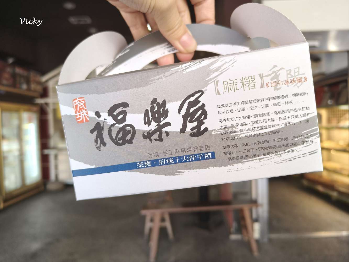 台南美食︱福樂屋府城手工麻糬專賣店：草莓大福、芒果大福、提拉米蘇大福必吃，榮獲府城10大伴手禮