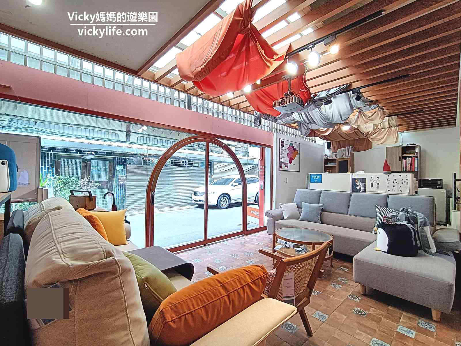 台北家具推薦|億家俱中山店：色彩繽紛的家具，讓家裡都活潑了起來，尺寸可客製，是選購家具的好選擇 @Vicky 媽媽的遊樂園