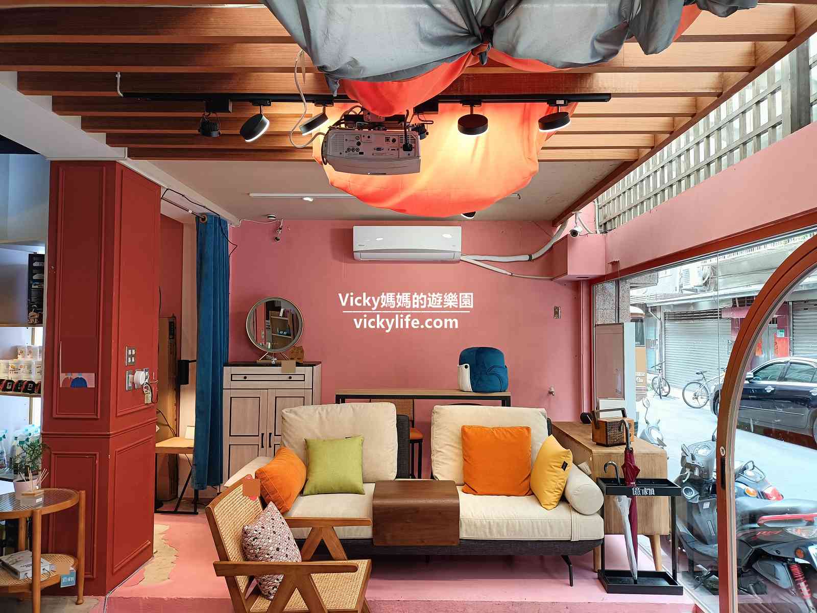 台北家具推薦|億家俱中山店：色彩繽紛的家具，讓家裡都活潑了起來，尺寸可客製，是選購家具的好選擇