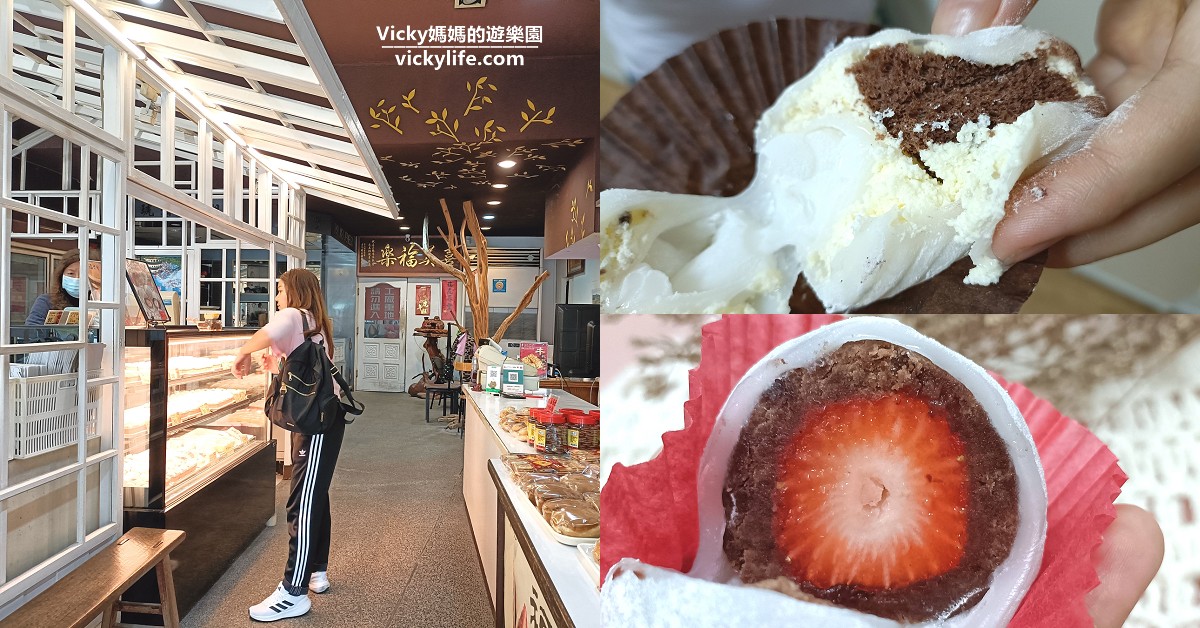 網站近期文章：台南美食︱福樂屋府城手工麻糬專賣店：草莓大福、芒果大福、提拉米蘇大福必吃，榮獲府城10大伴手禮