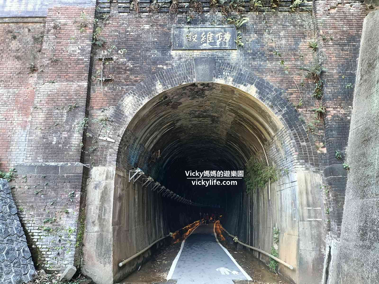 苗栗景點︱功維敘隧道：百年歷史的彩虹隧道好繽紛，走進隧道走進歷史，享受涼爽