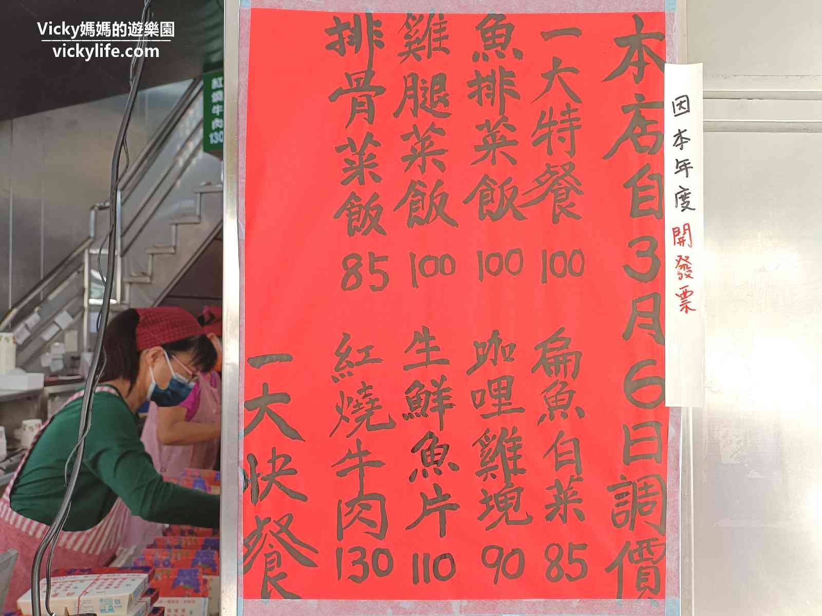 一大經濟快餐便當