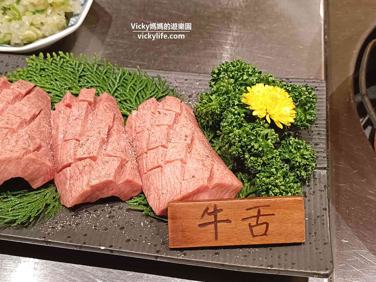 台北松山︱炭火燒肉無敵Muteki：桌邊專人炙燒服務搭配鹿兒島小田牛頂級食材，就是人間享受(菜單)