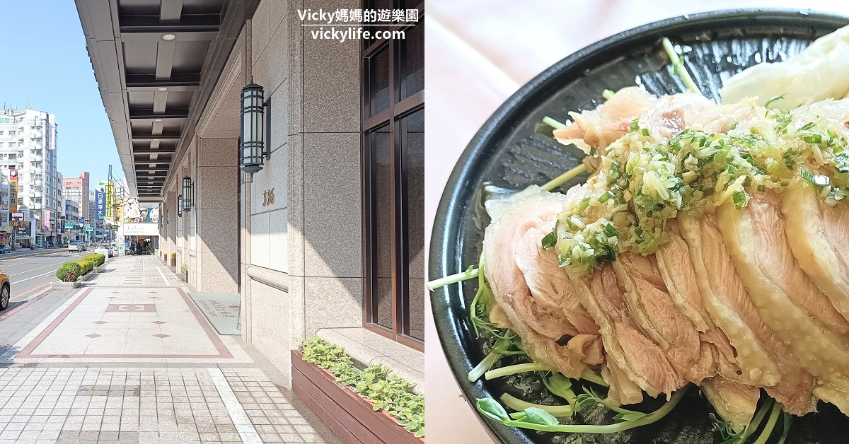 台南粵式餐廳︱台南富信大飯店-鼎園：2個人也可以來吃小點，多人可以點合菜，菜色豐富價格合理(菜單) @Vicky 媽媽的遊樂園