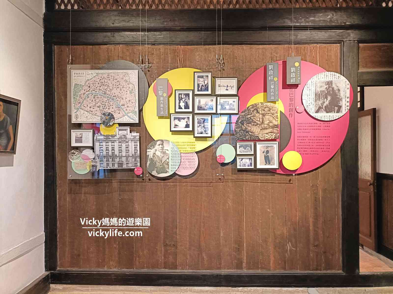 柳營景點︱劉啟祥美術紀念館：日洋風情的美麗建築，低調卻顯眼，內斂且優雅