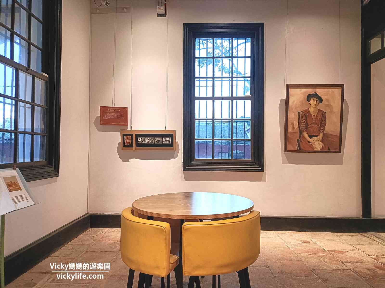 柳營景點︱劉啟祥美術紀念館：日洋風情的美麗建築，低調卻顯眼，內斂且優雅