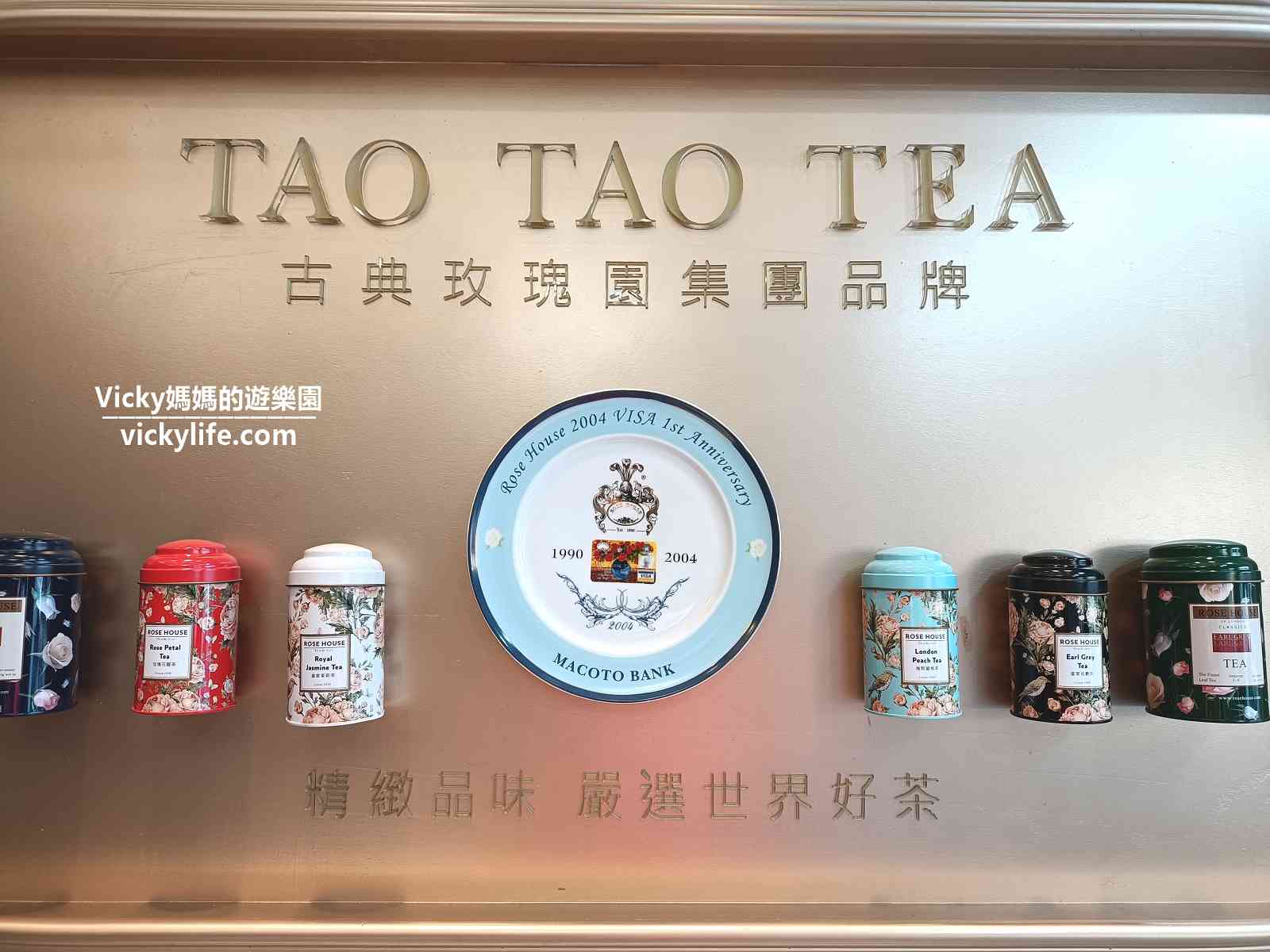 先喝道：古典玫瑰園集團旗下品牌，英式風格融合東方茶文化，氛圍好好，就連杯子都好看︱先喝道台南民族店(飲料單)