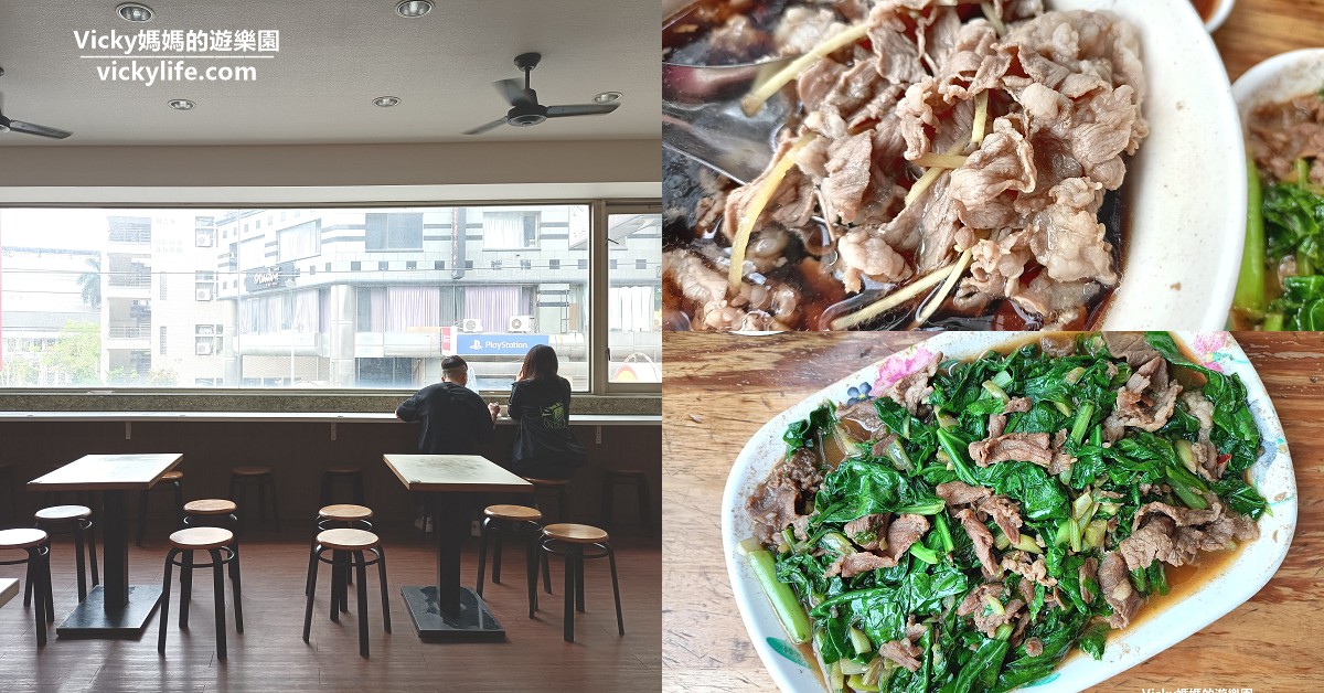 台南火車站美食︱老曾羊肉：台南人都知道，芥藍炒羊肉和當歸羊肉湯必點(菜單) @Vicky 媽媽的遊樂園