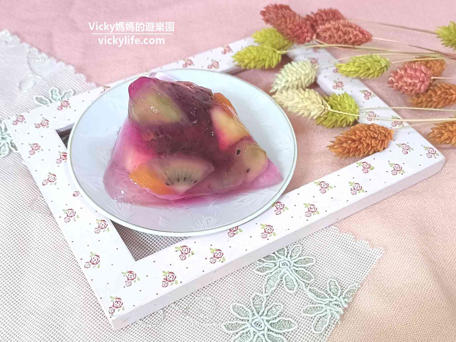 簡易食譜︱水果冰粽：粽子冰冰吃，好看又好吃！ @Vicky 媽媽的遊樂園