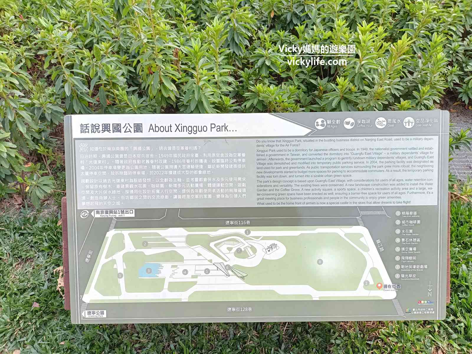台北特色公園︱中山區 興國公園：眷村元素，以戰地英壕為主題，設有攀爬坡、攀爬架、磨石子滑梯的全齡公園