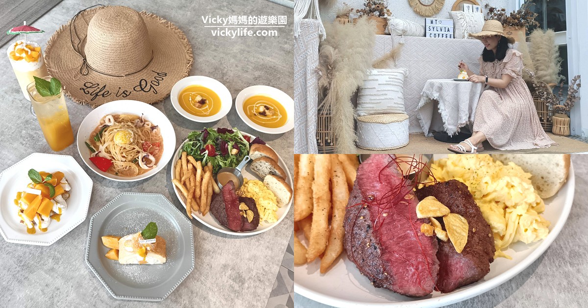 台南咖啡館︱MT.Sylvia Coffee 雪山貓：隱身於工業區內的絕美餐廳，從飲品到餐點再到甜點，每樣都好精緻(菜單) @Vicky 媽媽的遊樂園