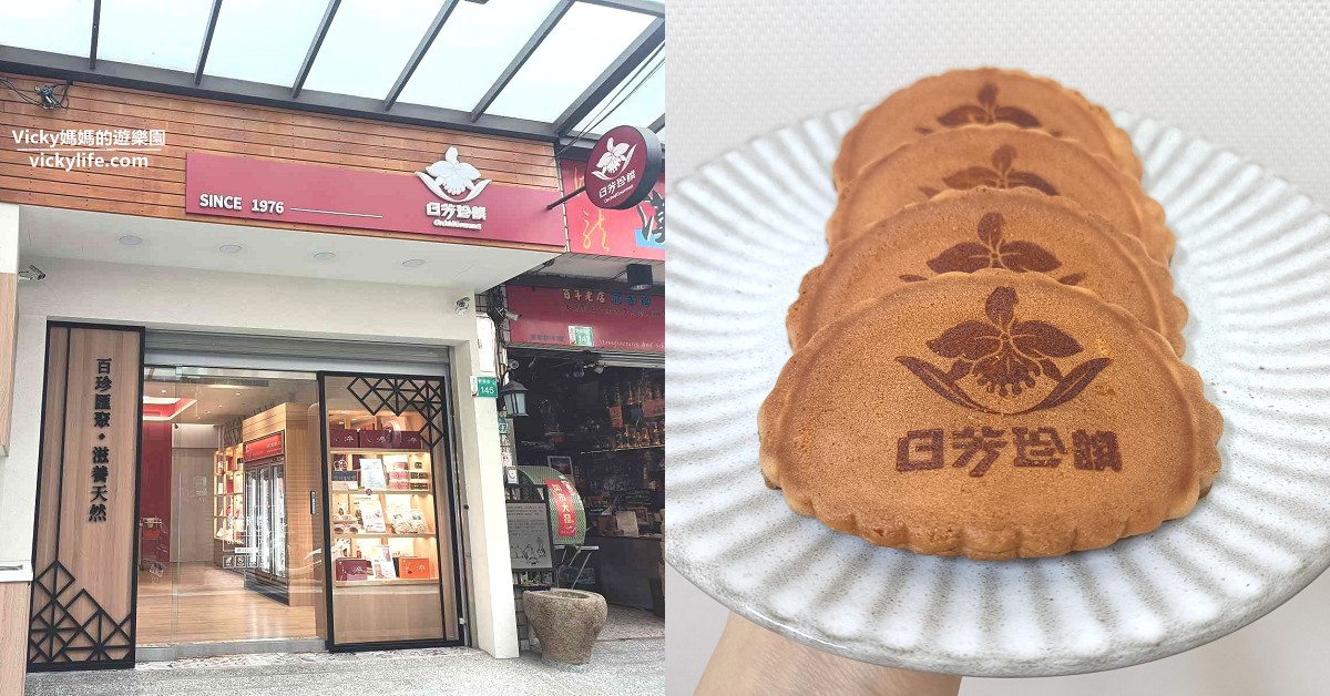 台南伴手禮︱日芳珍饌 淬魚精 新美街門市:免排隊、不限包數購買連得堂煎餅