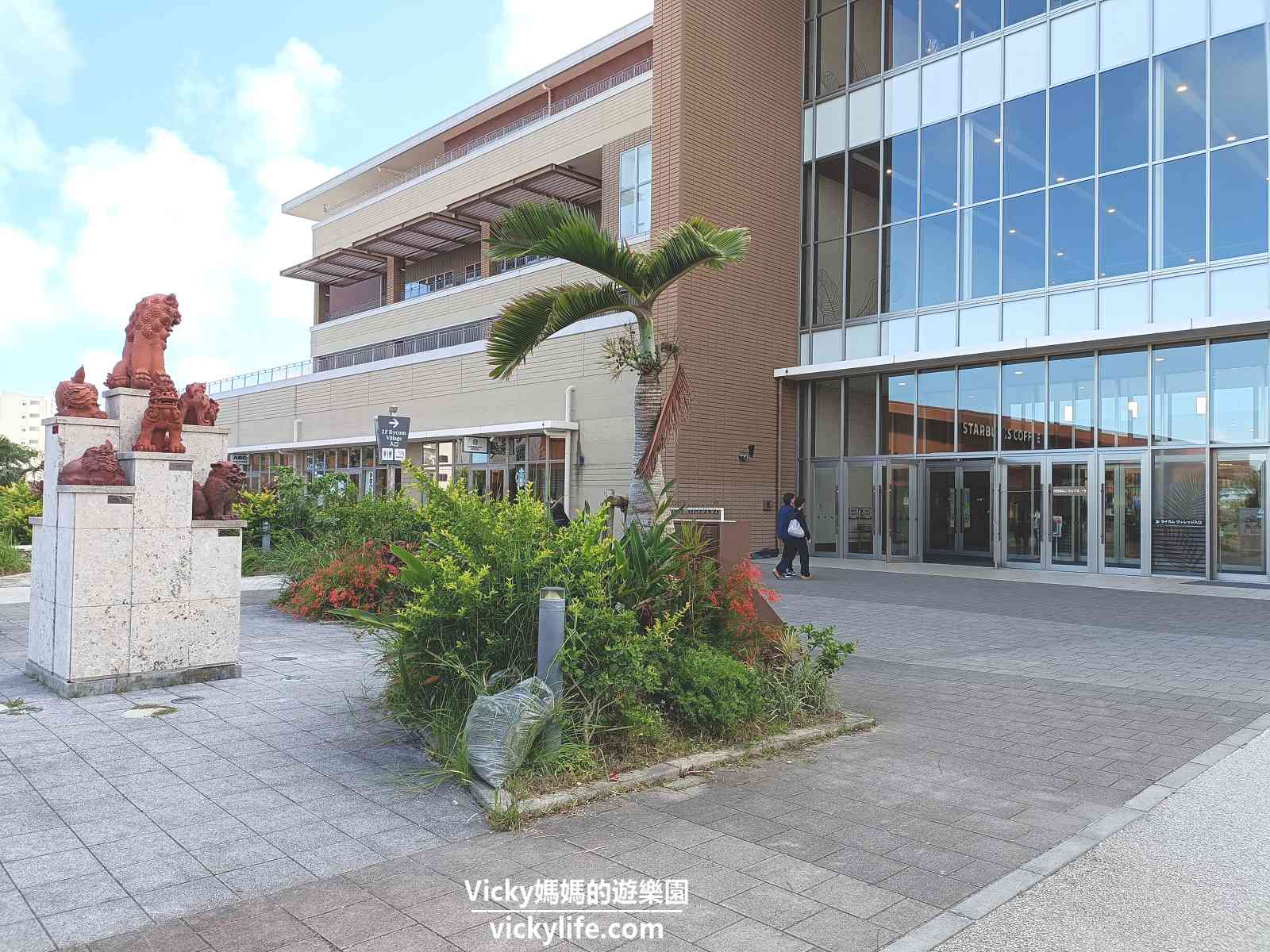 永旺夢樂城沖繩來客夢︱來沖繩必逛AEON Mall:沖繩最大購物中心,60家餐飲,200家店鋪,4000格車位 @Vicky 媽媽的遊樂園