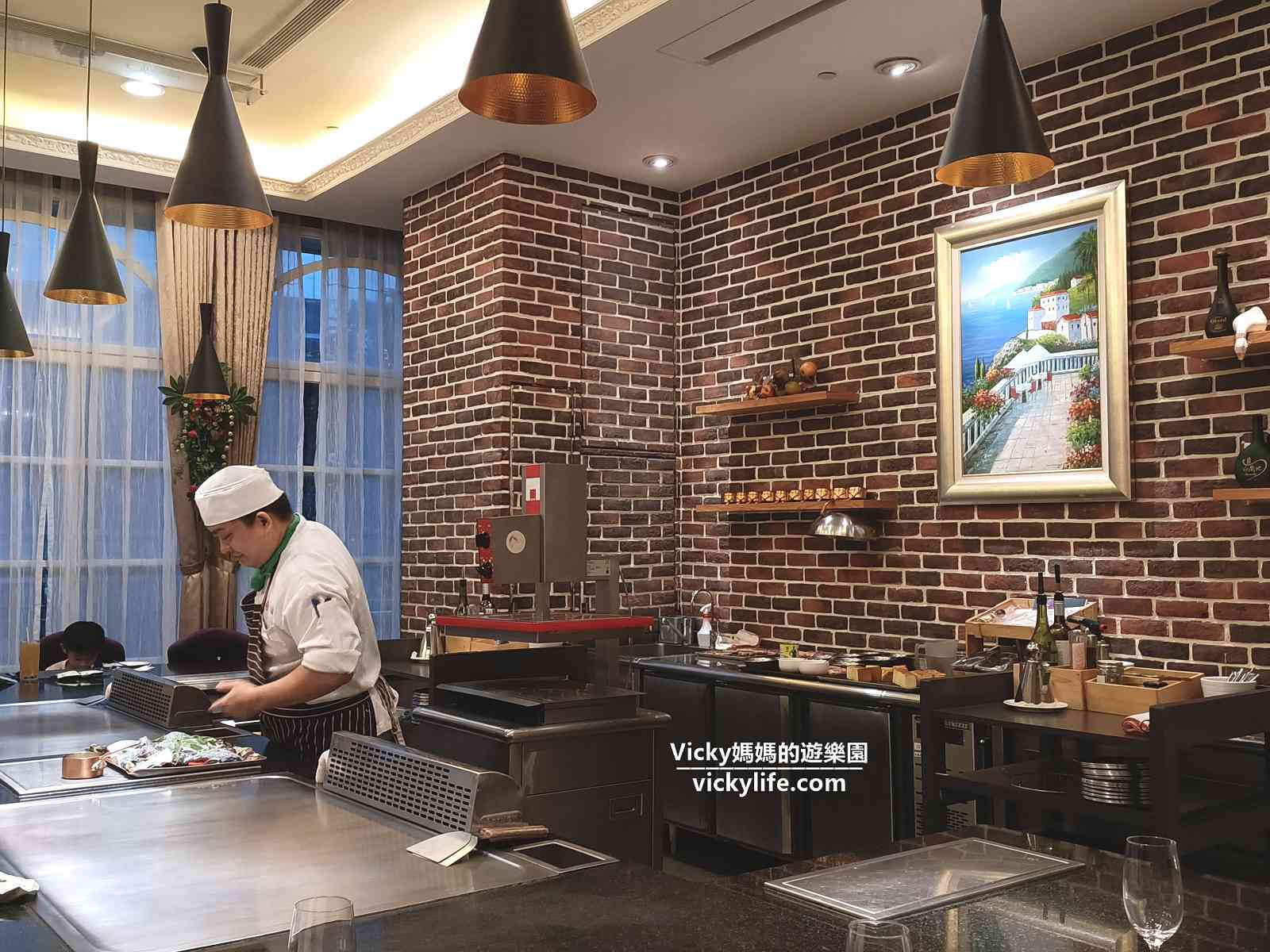 台南鐵板燒︱台糖長榮酒店 O’Fun 原創料理美學：不僅可品嘗到美味鐵板燒料理，還能和大廚拜師學藝料理西餐