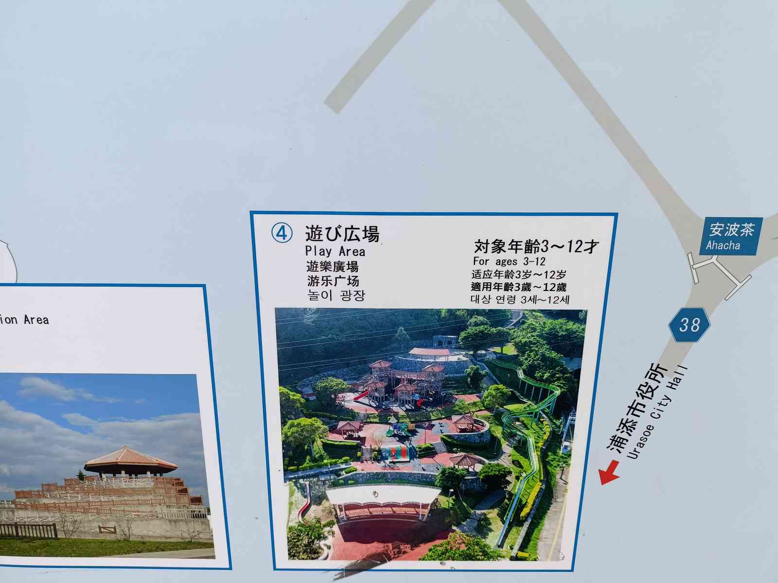 沖繩公園︱浦添大公園：多區分齡豐富遊樂設施，當地學校也常到這裡戶外教學