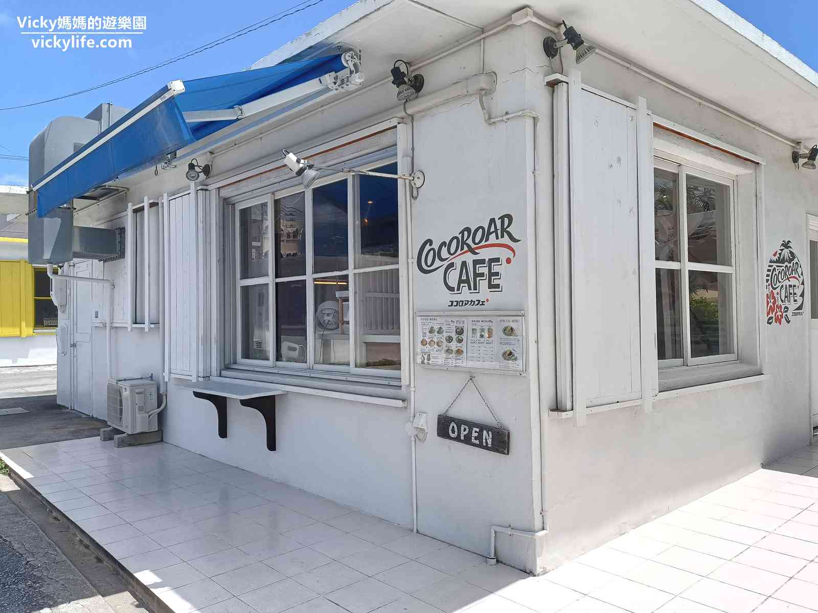 沖繩︱港川外人住宅 （美軍宿舍改建購物街 StateSide Town）：整個聚落都是可愛特色小店，像台灣眷村，COCOROAR CAFE舒芙蕾好吃