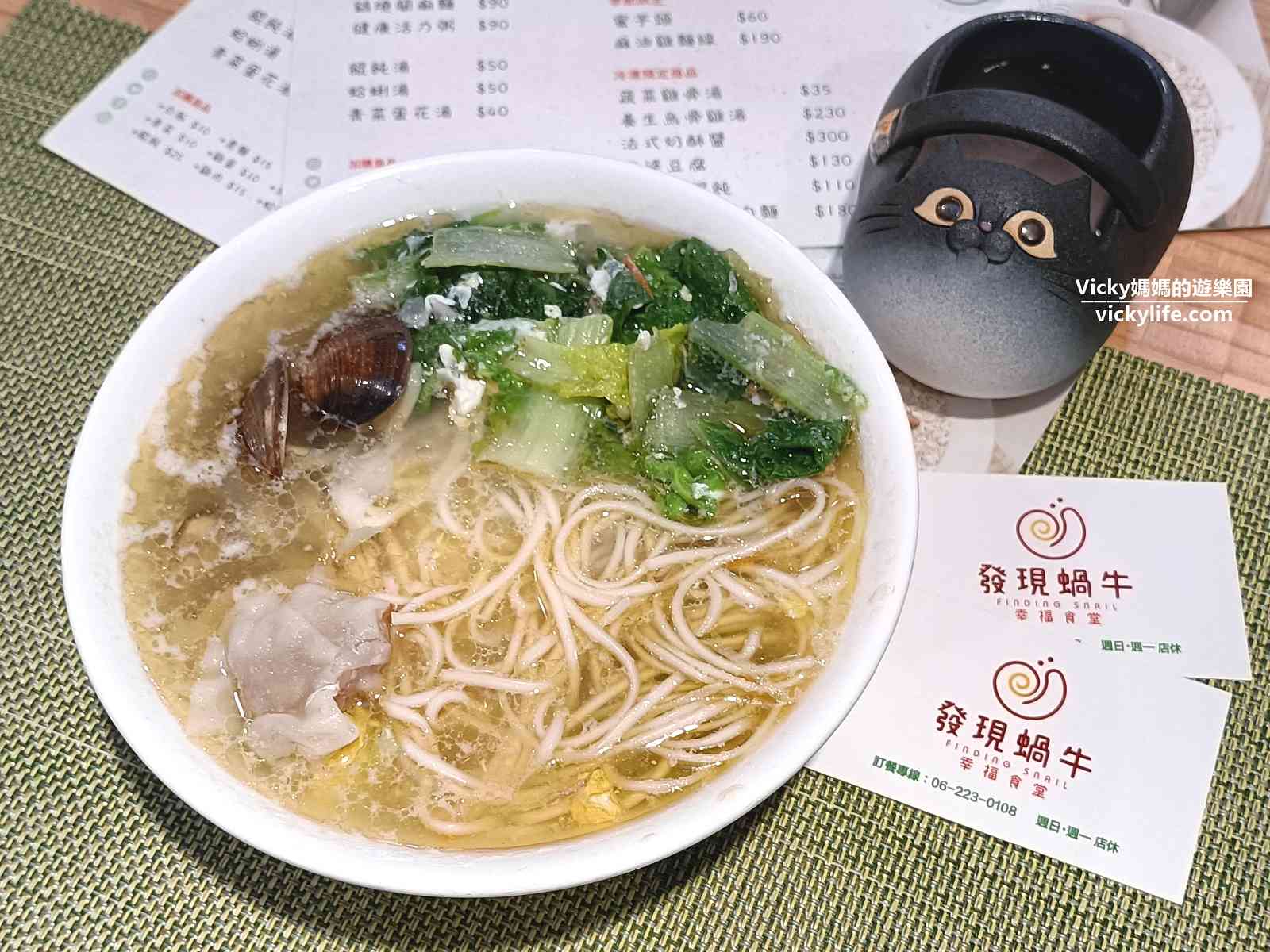 台南中西區美食︱發現蝸牛幸福食堂:像家的布置,像家味道的小餐館(菜單)
