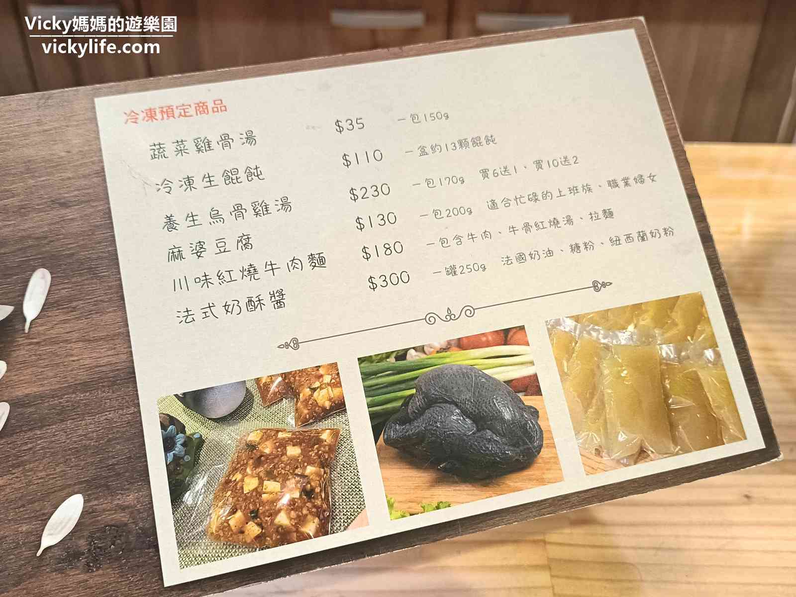台南中西區美食︱發現蝸牛幸福食堂：像家的布置，像家味道的小餐館(菜單)