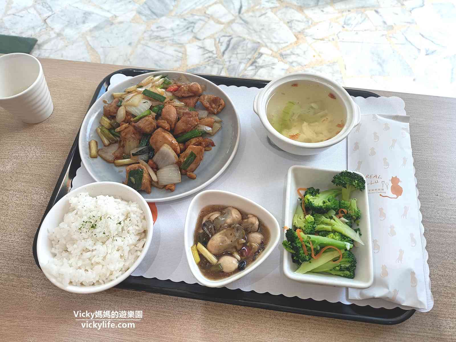 台南中西區美食︱咕嚕家庭料理館：台南大學附近、慶中街上的中式料理，這裡是銀髮族的愛店，非假日也滿到爆炸(菜單)