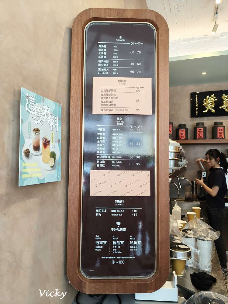 台南飲料︱60+ Tea Shop 城中店:茶葉好茶就好,用自家冠軍茶甲子園茶行所泡製的茶飲回甘潤喉真好喝(飲料單) 台南飲料︱60+ Tea Shop 城中店:茶葉好茶就好,用自家冠軍茶甲子園茶行所泡製的茶飲回甘潤喉真好喝(飲料單)