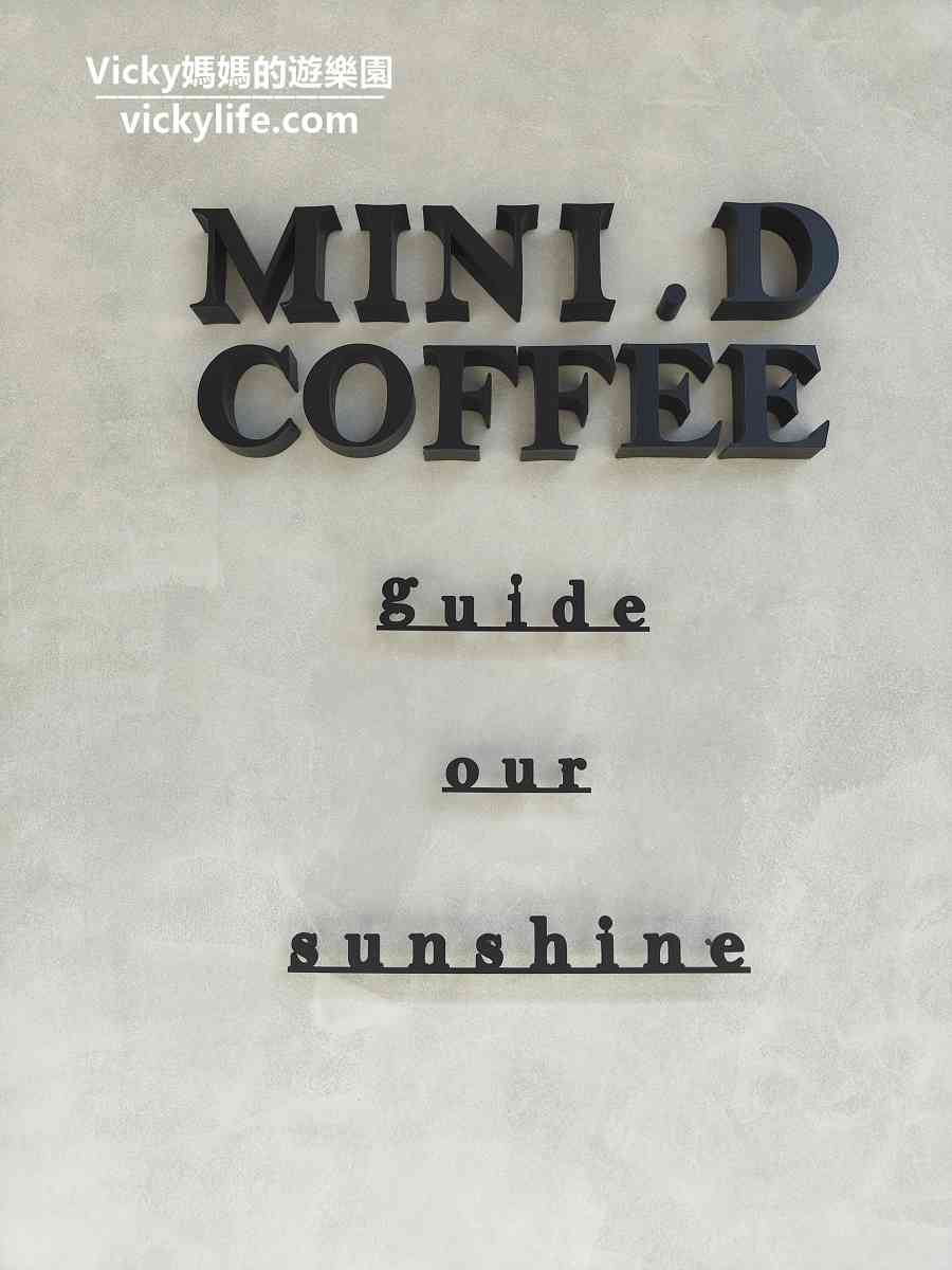 MINI.D Coffee 台南首店 崇德館：7點半就營業，網美清新風，親民價位，用餐喝咖啡不限時(菜單)
