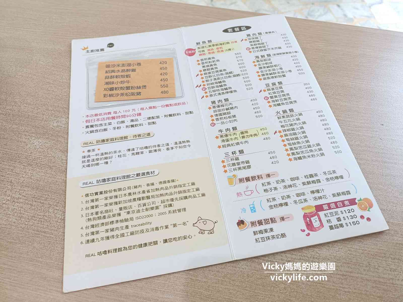 台南中西區美食︱咕嚕家庭料理館：台南大學附近、慶中街上的中式料理，這裡是銀髮族的愛店，非假日也滿到爆炸(菜單)