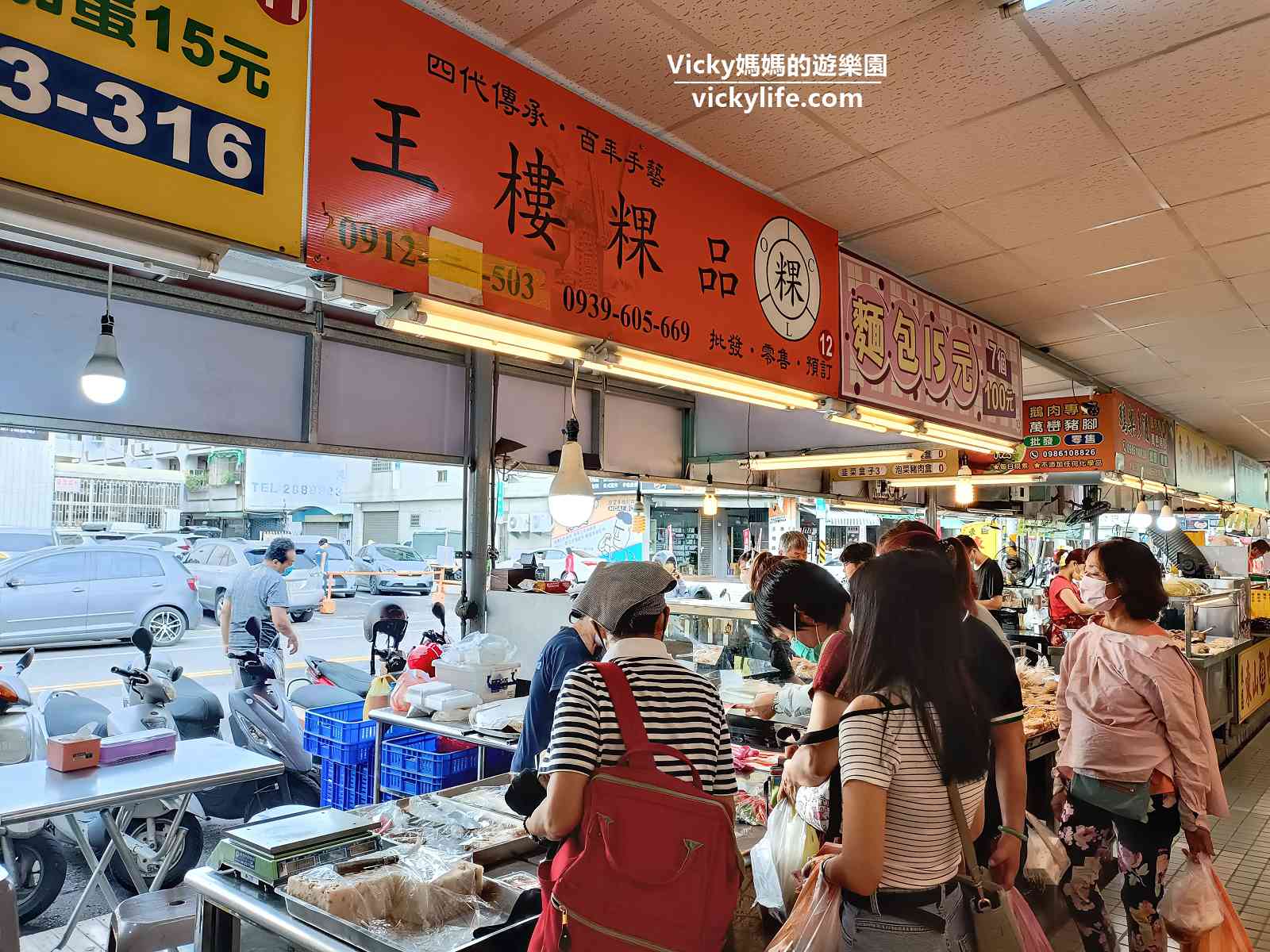 台南市場︱崇義黃昏市場、尚青黃昏市場：古早味點心，生食熟食都有賣，雞鴨魚豬牛蔬菜也都有 @Vicky 媽媽的遊樂園